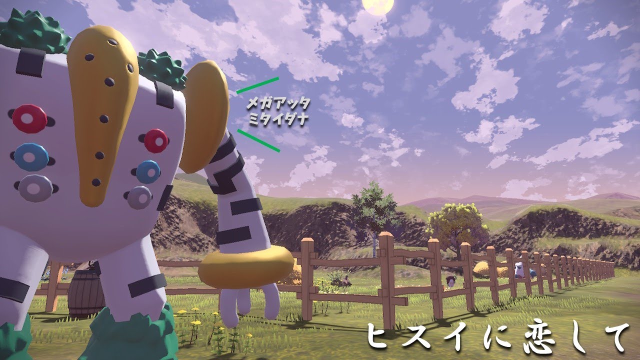 ゆがみまち海岸【ポケモンアルセウス】