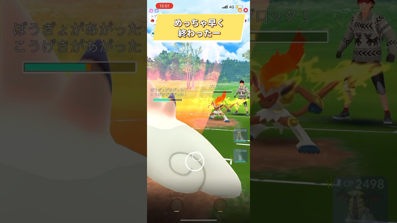 ポケモンGOハイパーリーグ対戦トゲキッスのバフが強い！ #おすすめにのりたい #バズれ#目指せ100万回再生