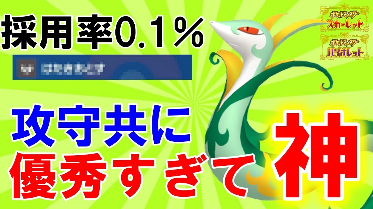 【全てが強い】殴るだけで強くなるジャローダが器用すぎて止めれない件【ポケモンSV】【碧の仮面】【藍の円盤】