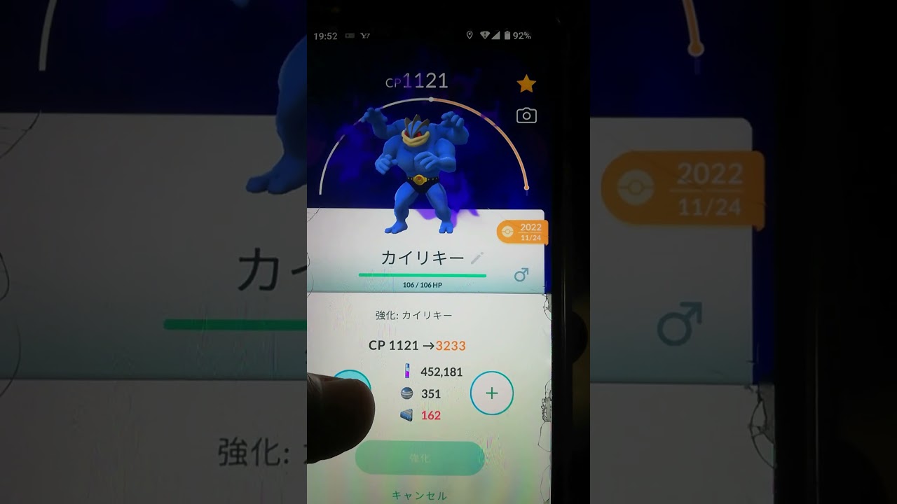 今日、ポケモンGOの本垢でシャドウカイリキーは、強化レベルが40になりました。