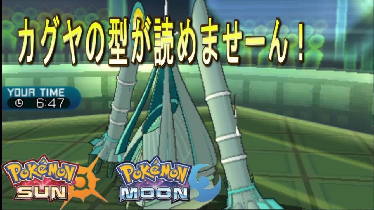 [サンムーン]メガミミロップ入りＰＴシングルレート！#シーズン６