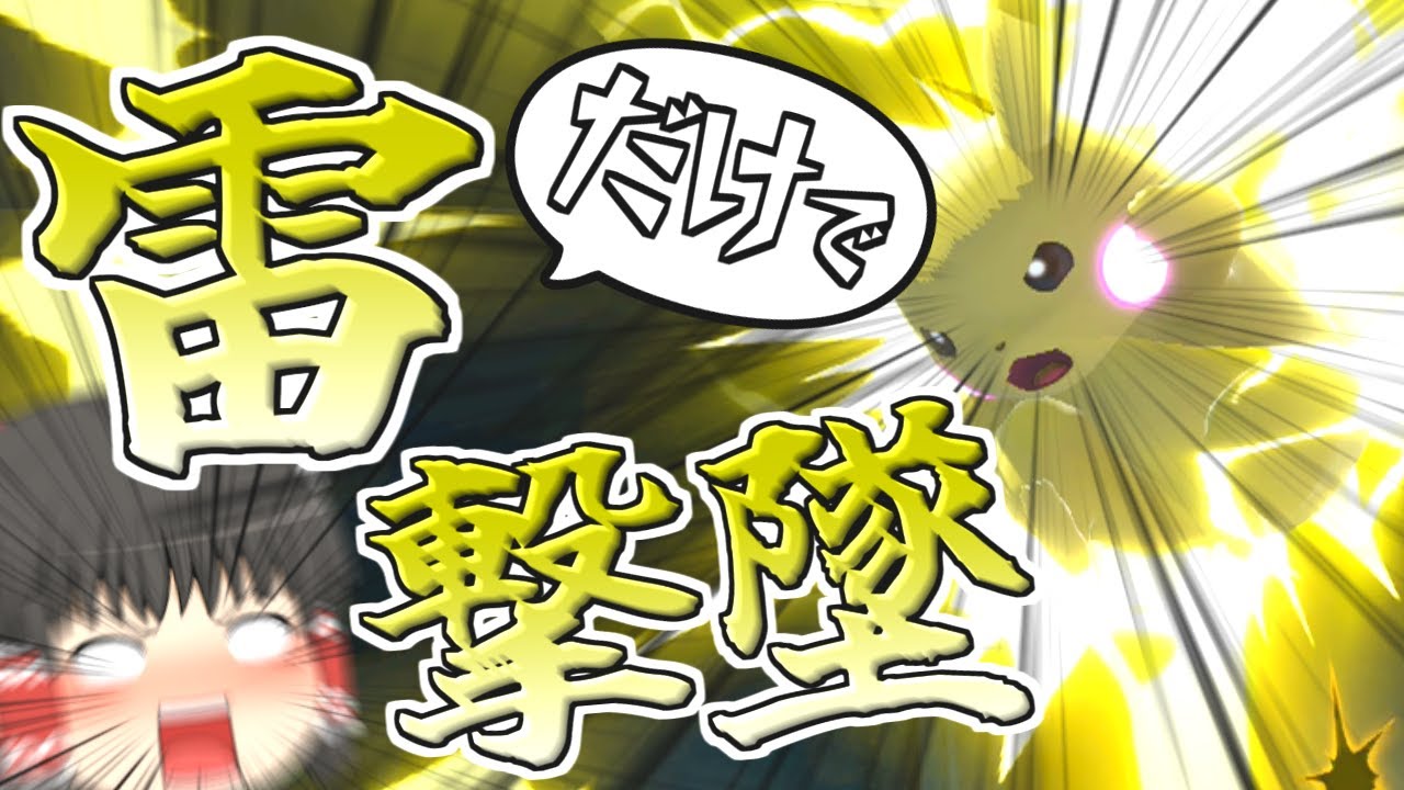 ピカチュウの ”雷バースト縛り” ってできるのか？【スマブラSP】【ゆっくり実況？】 part72