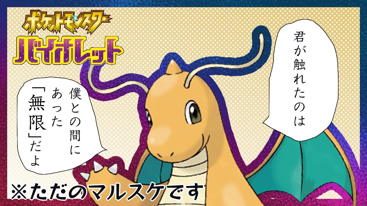 【9575位～】現代最強ポケモン"カイリュー"と上へ往くランクマッチ【ポケモンSV】