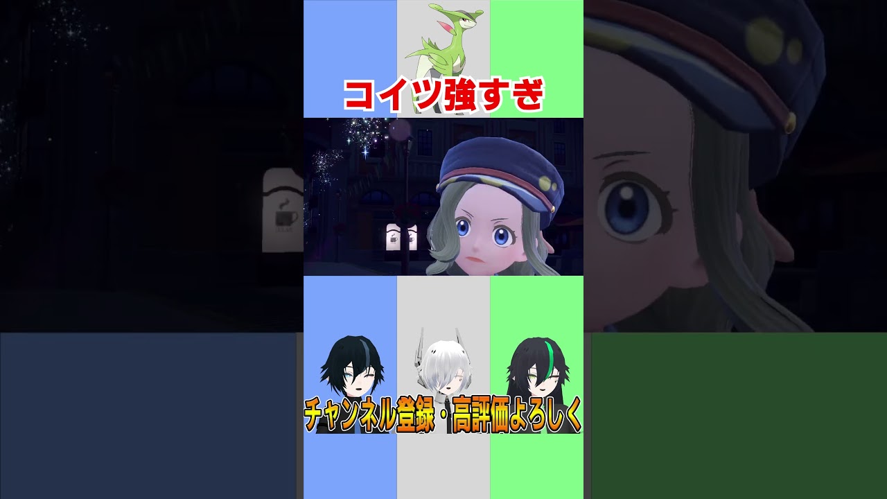 【ポケモンsvゼロの秘宝】ビリジオンがヤバすぎるwww