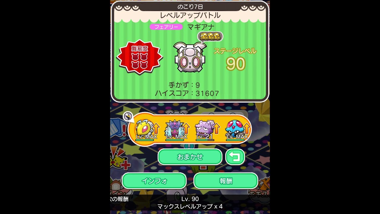 今からポケとるスマホ版♯3559
