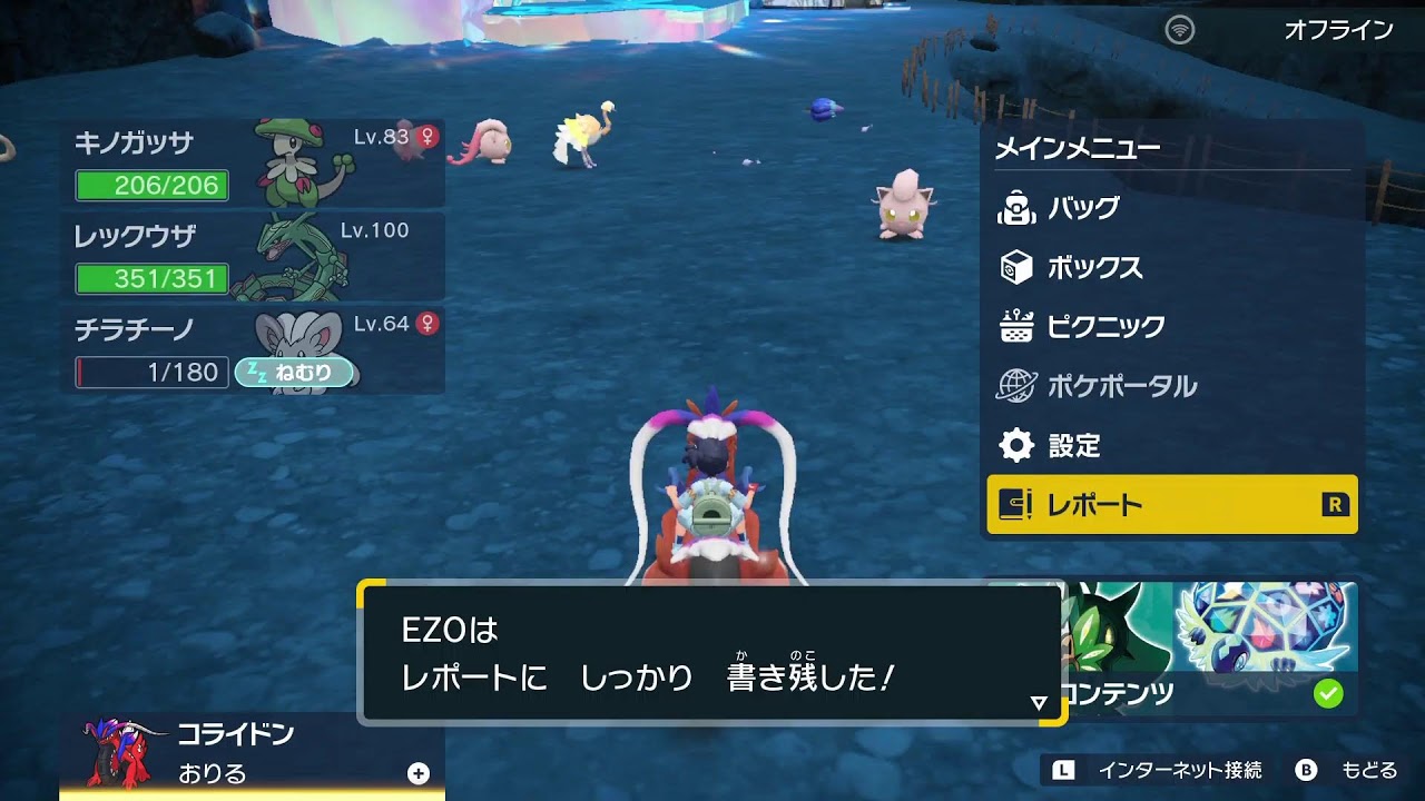 ポケットモンスタースカーレット 色違い厳選枠 チラチーノ編