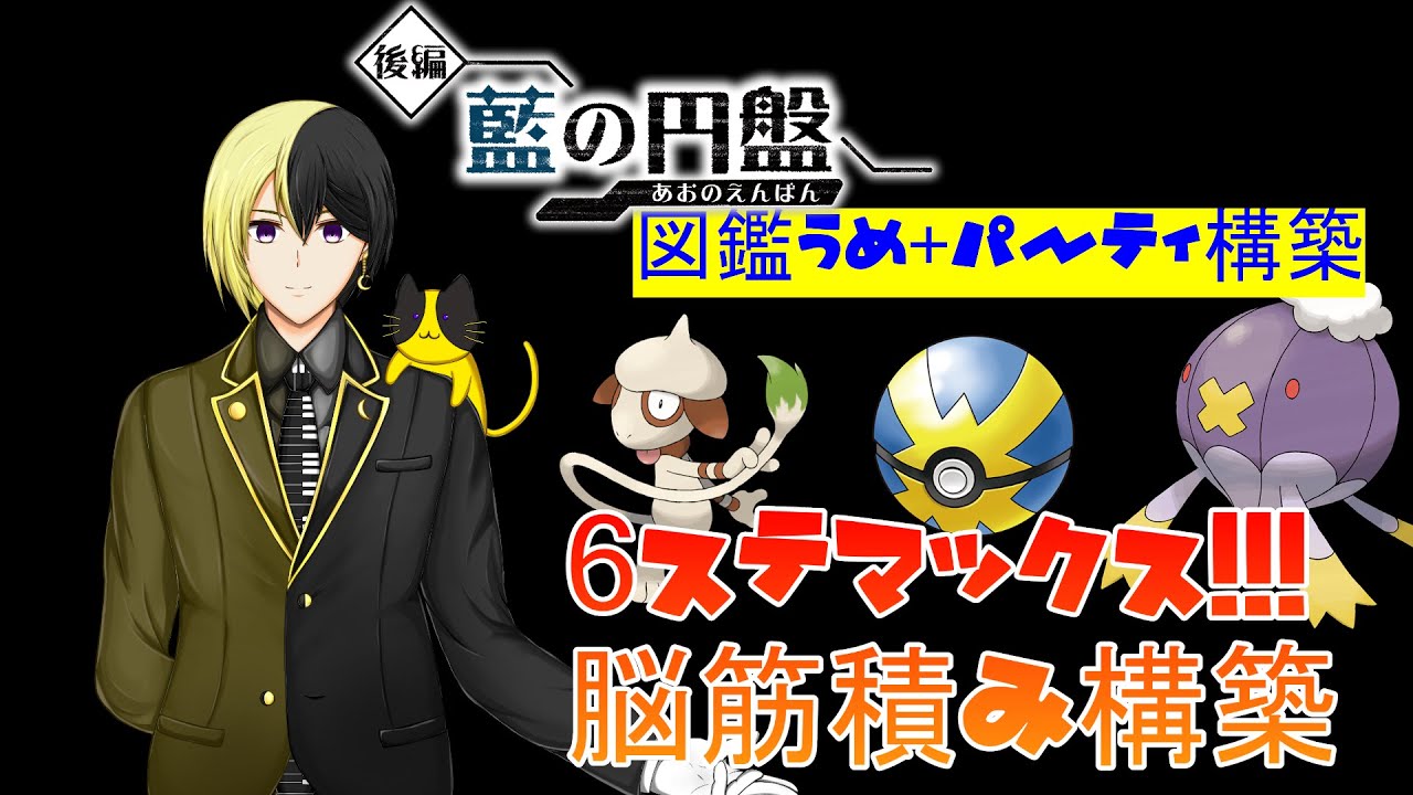 【ポケモン】フワライドとドーブルで脳筋したい【ブルーベリー図鑑うめ】