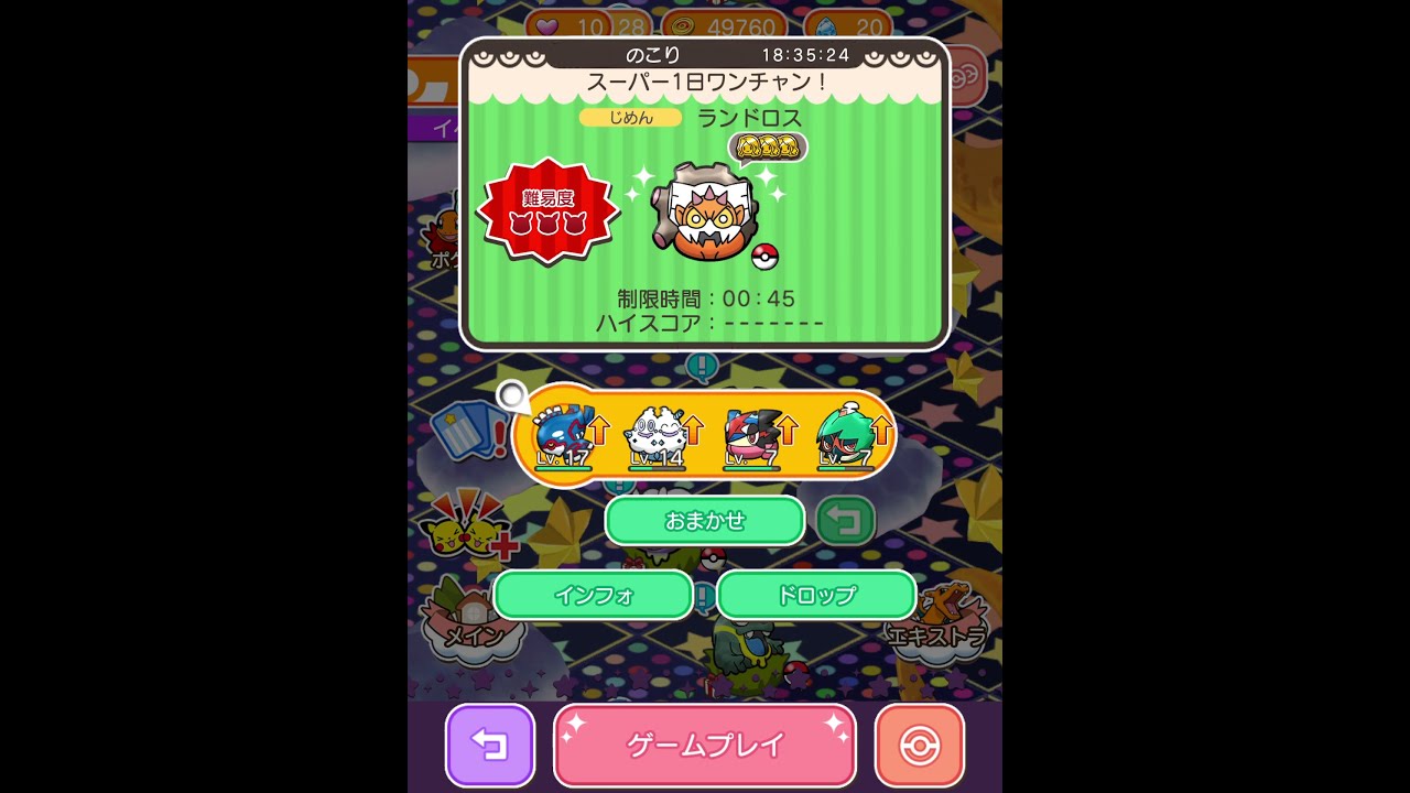 今からポケとるスマホ版♯3553