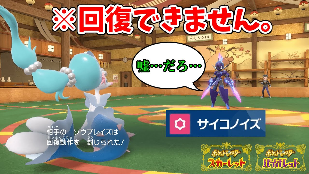 【ポケモンSV】アシレーヌ×サイコノイズが相性抜群なんで荒らしていくわｗｗｗ#ポケモンsv #ゼロの秘宝 #ランクマッチ