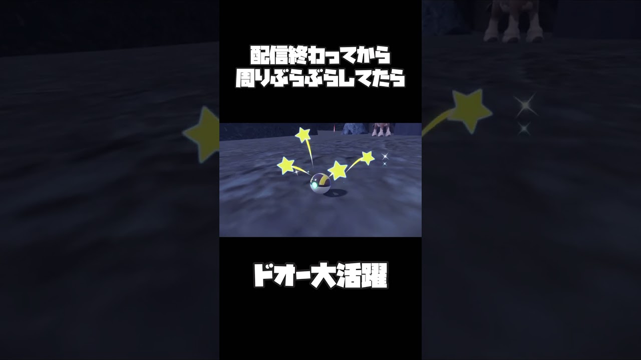 【ポケモンSV】ドオーが耐え抜いてくれたおかげでLv50サンダースゲットできた