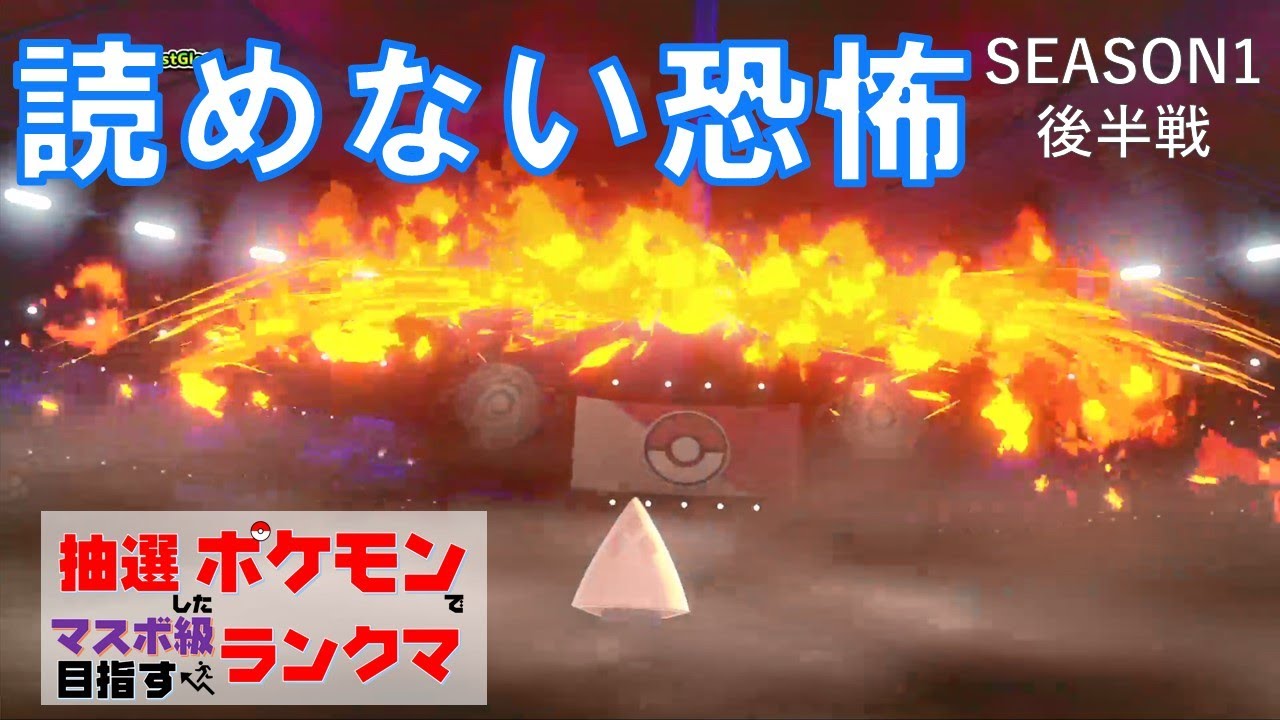 【ポケモン剣盾】ユキワラシこわいよな【ダブルバトル 】