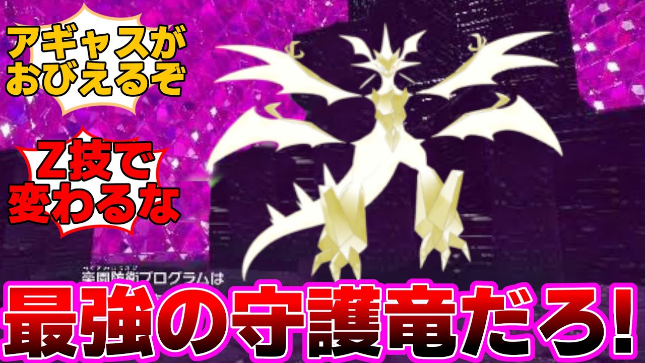 【ポケモンSV】ここだけ楽園防衛プログラムがネクロズマを出してきた世界に対するみんなの反応集