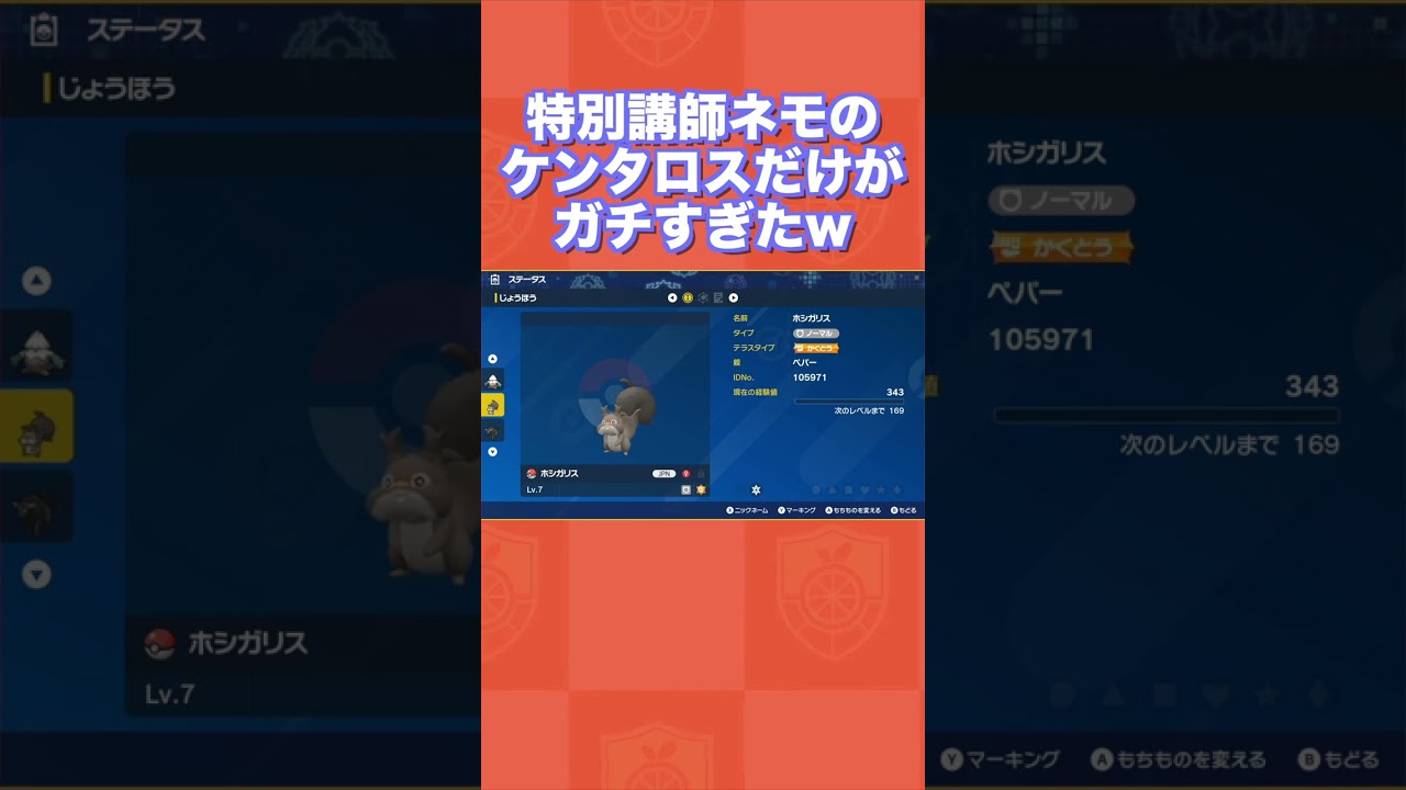 特別講師ネモのケンタロスだけがガチすぎたんだがw【ポケモンSV/藍の円盤/ゼロの秘宝】