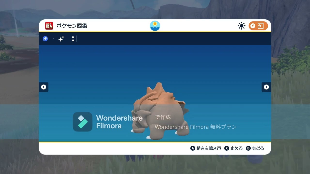 ＜ポケモンSV＞ No.５ サイホーン 色違い ＜Pokémon＞