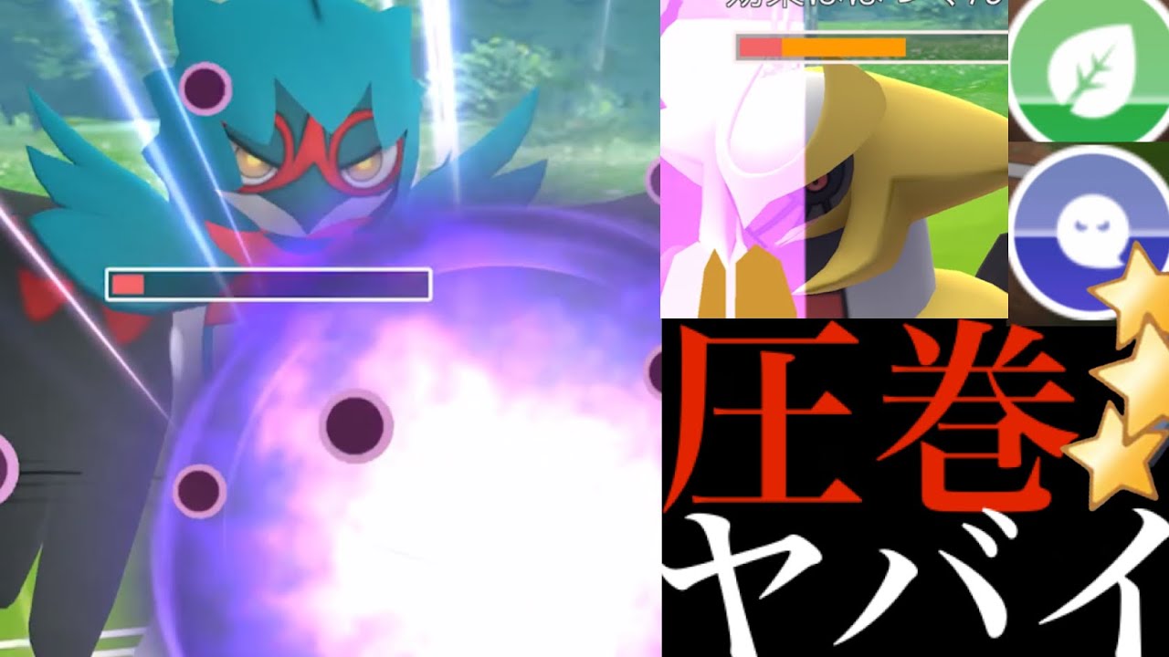 【ポケモンGO】抜群のポテンシャル！？新技もヤバイジュナイパーがさっそく大暴れ・・！？【モクロー・コミュデイ・ジュナイパー・かげぬい・色違いポケモン】