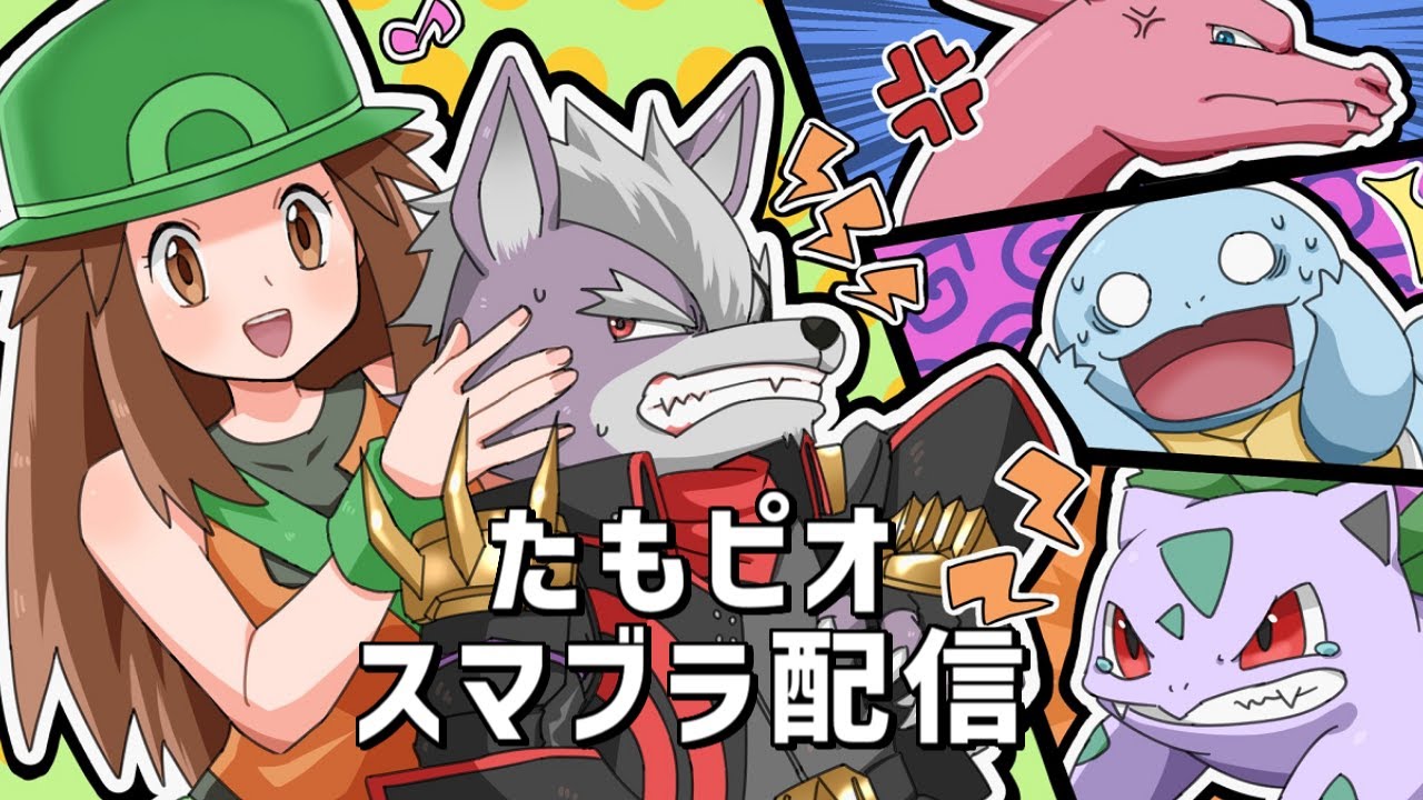 【参加型】【フレ戦】ソニックよりパジュニのが強くね【スマブラSP】