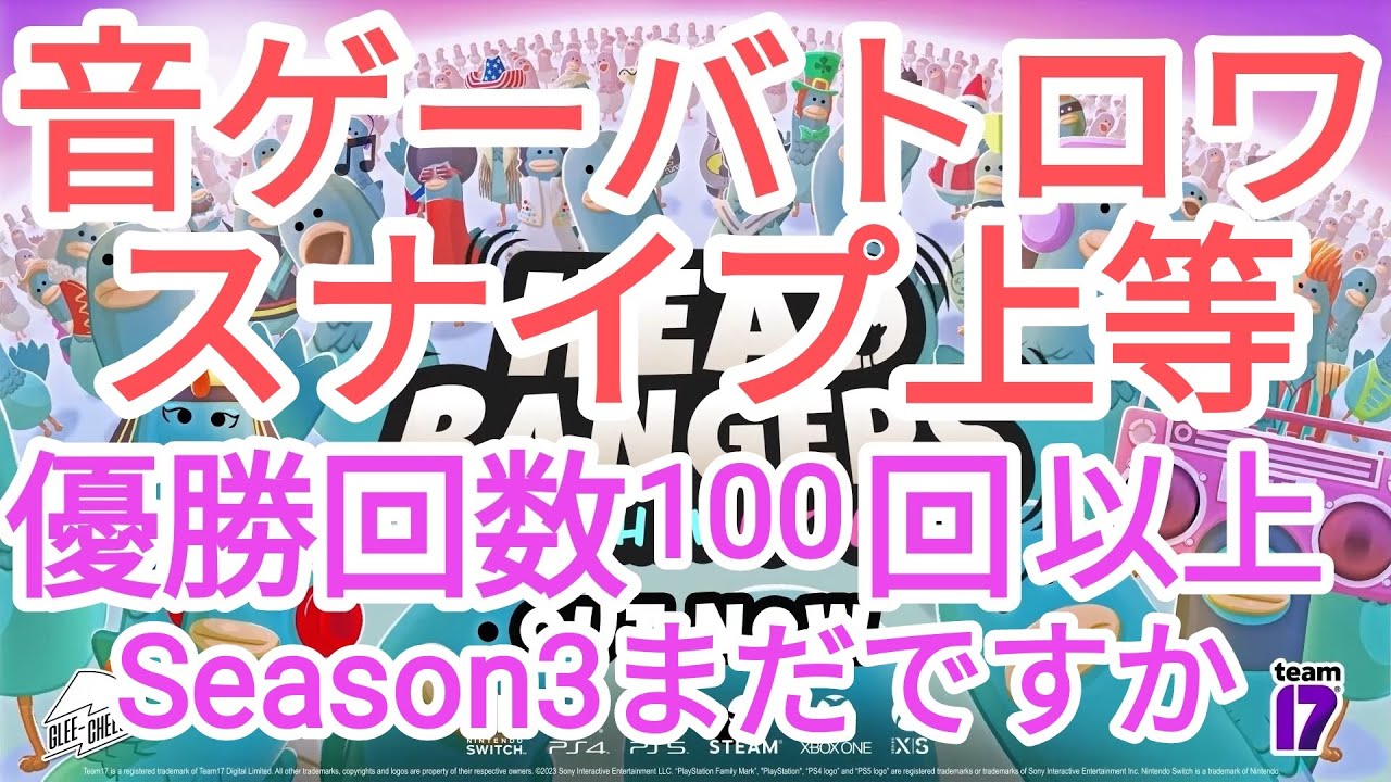 【音ゲーバトロワ配信】新シーズンが欲しいポッポポモンスター/スナイプ上等/優勝100回以上【Headbangers: Rhythm Royale / バトルロワイヤル】【】