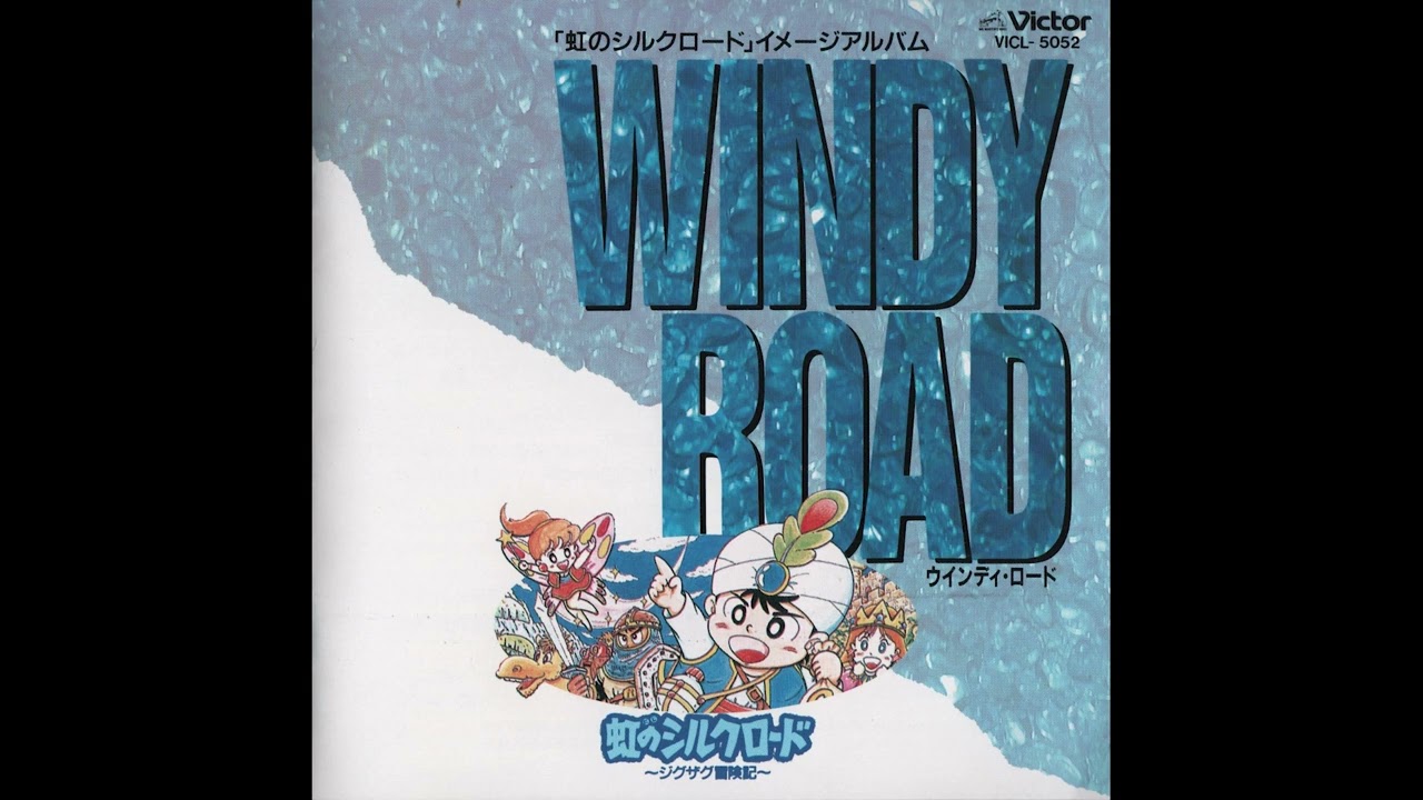 Niji no Silkroad Image Album Windy Road Full CD Rip / 「虹のシルクロード」イメージアルバム ウインディロード