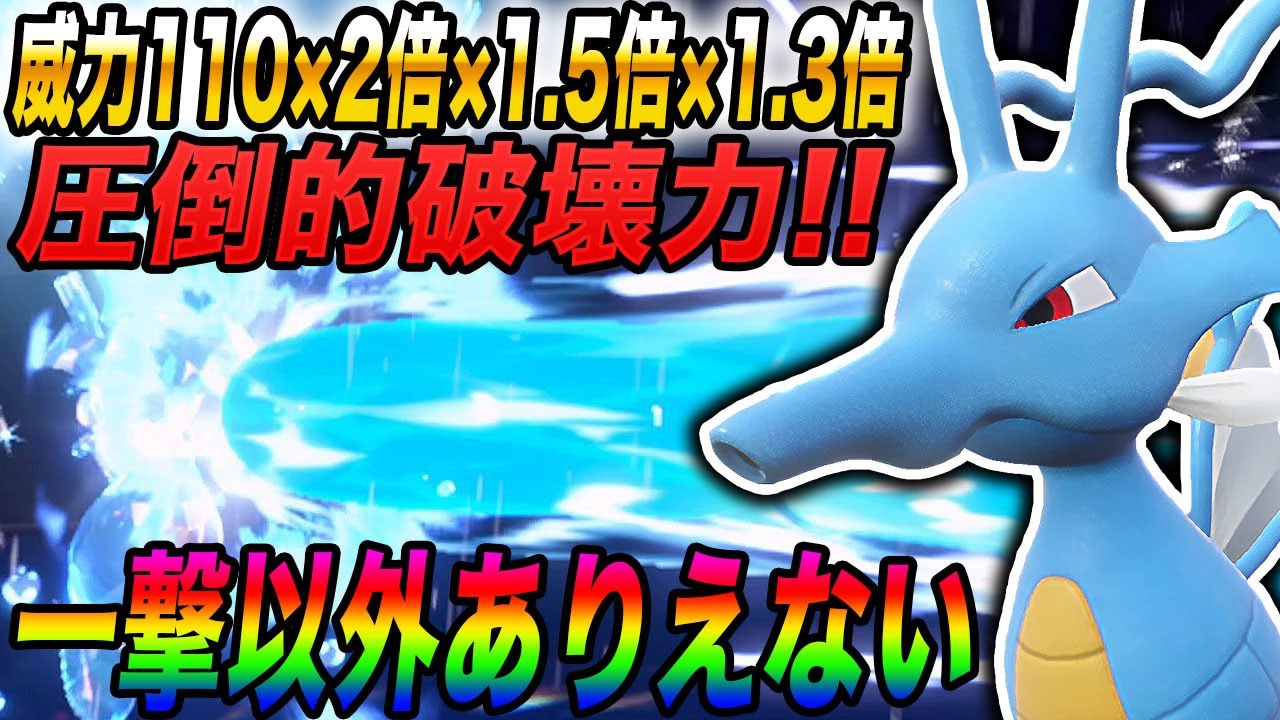 【ポケモンSV】新雨パエースで素早さ2倍でヤバすぎる火力で攻撃する『キングドラ』が無双しすぎたｗｗ一撃以外ありえないｗｗ【口の悪いオーキド博士】【柊みゅう】#ポケモン #ポケモンsv