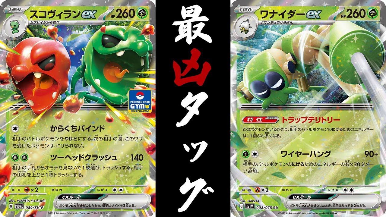 【ポケカ対戦】相手が何も出来ず番を返してくれるデッキ