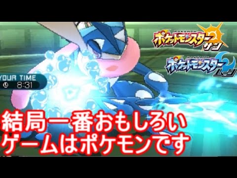 ゲッコウガで水手裏剣を打つ対戦動画【ポケモン サン ムーン S2-43】Pokemon Sun And Moon【Greninja】