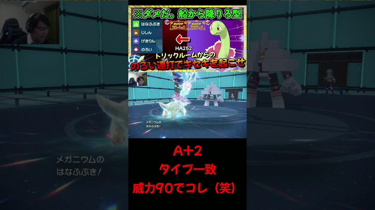 絶望メガニウム【ポケモンSV】【ゼロの秘宝 藍の円盤】