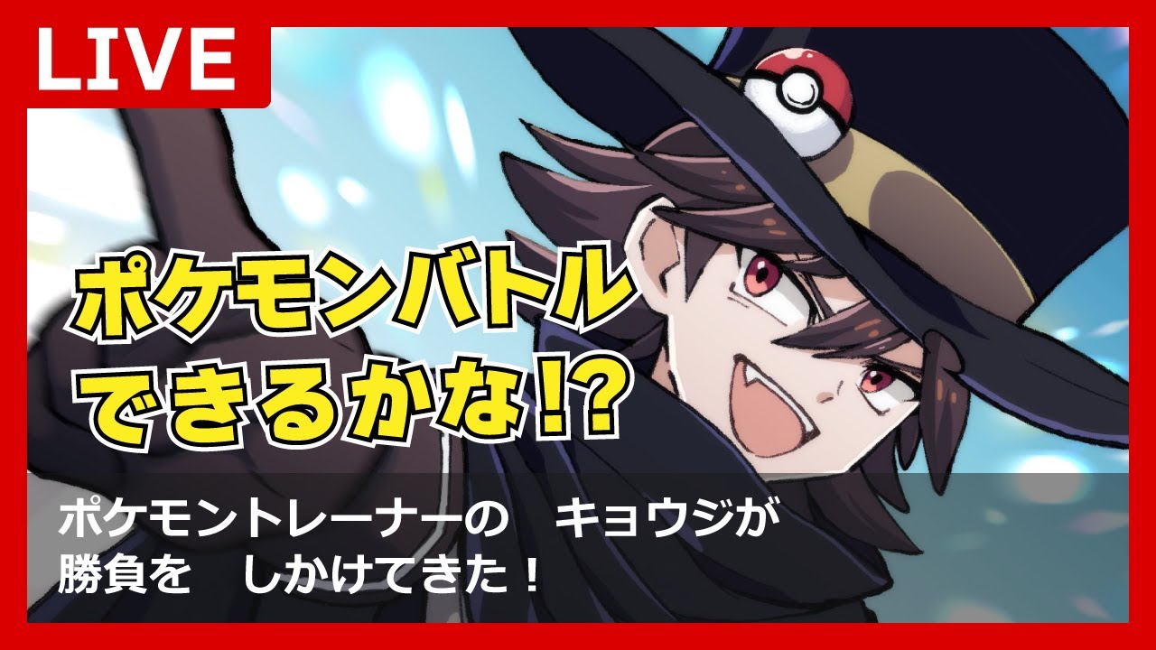 【ポケモンSV】改良ドーブルを加えてバトルするポケモン配信【視聴者参加型】