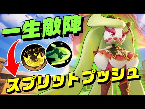 【押し込め】勝率急上昇中のアマージョ使ったら安定の押し込み強すぎた【ポケモンユナイト】