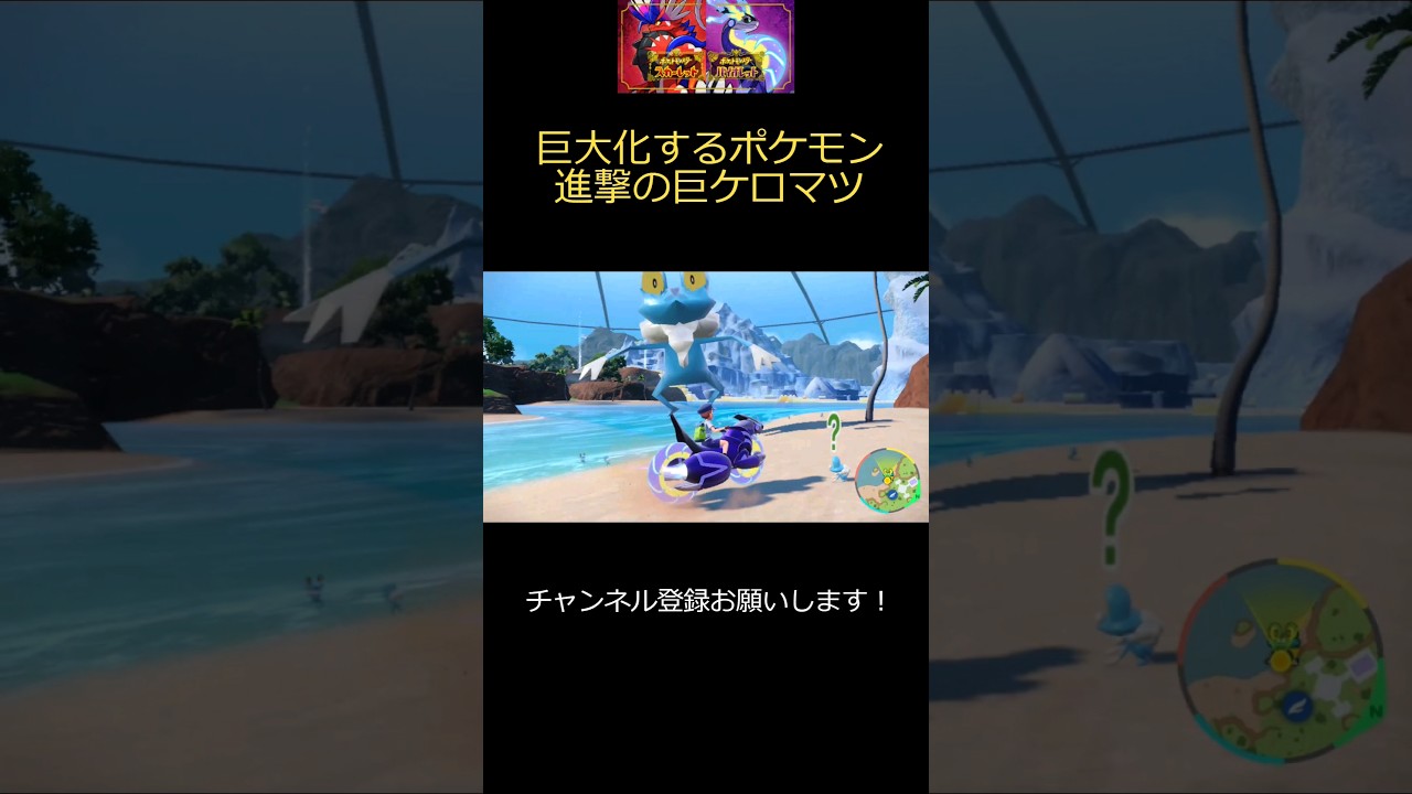 【バグ】ケロマツが巨大化する瞬間【ポケモンSV】