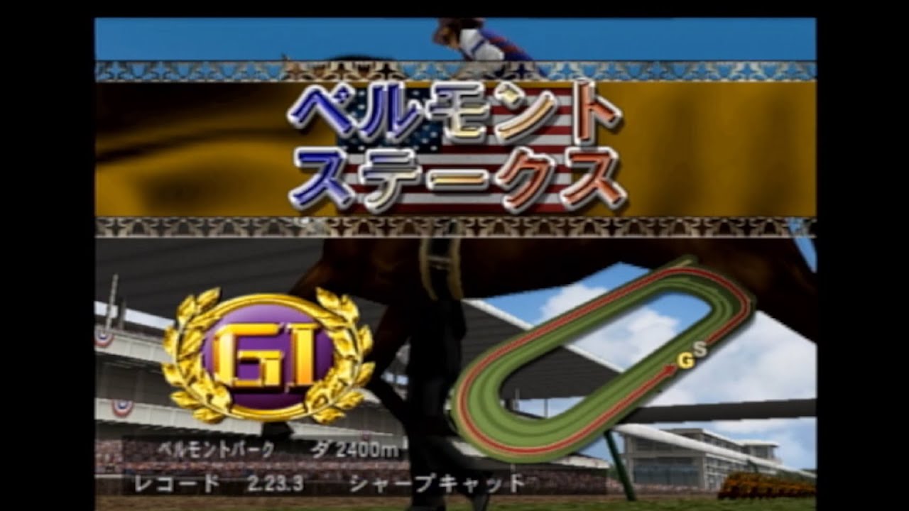 【ＧＲ７】ギャロップレーサー７をプレイ【その２０９】