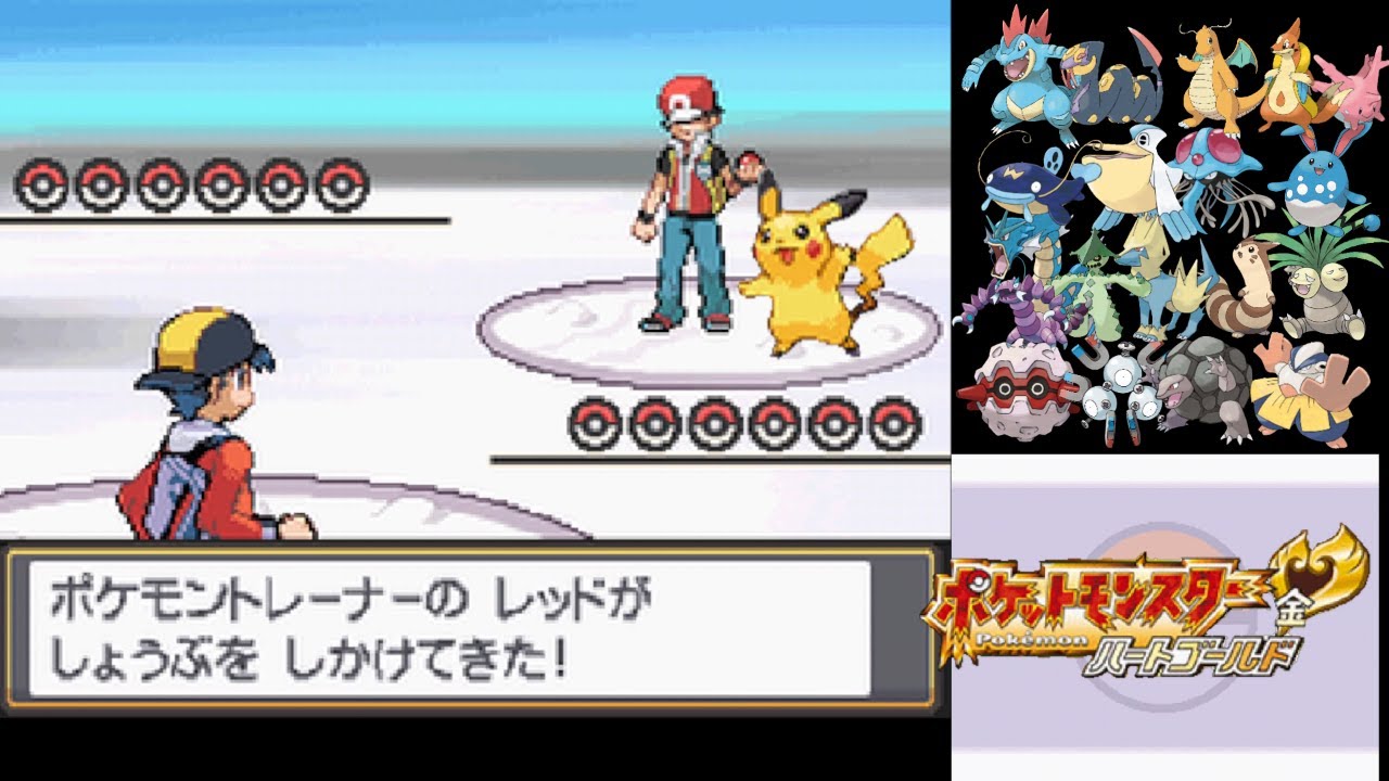 原点にして頂点『ポケモンハートゴールド』part27