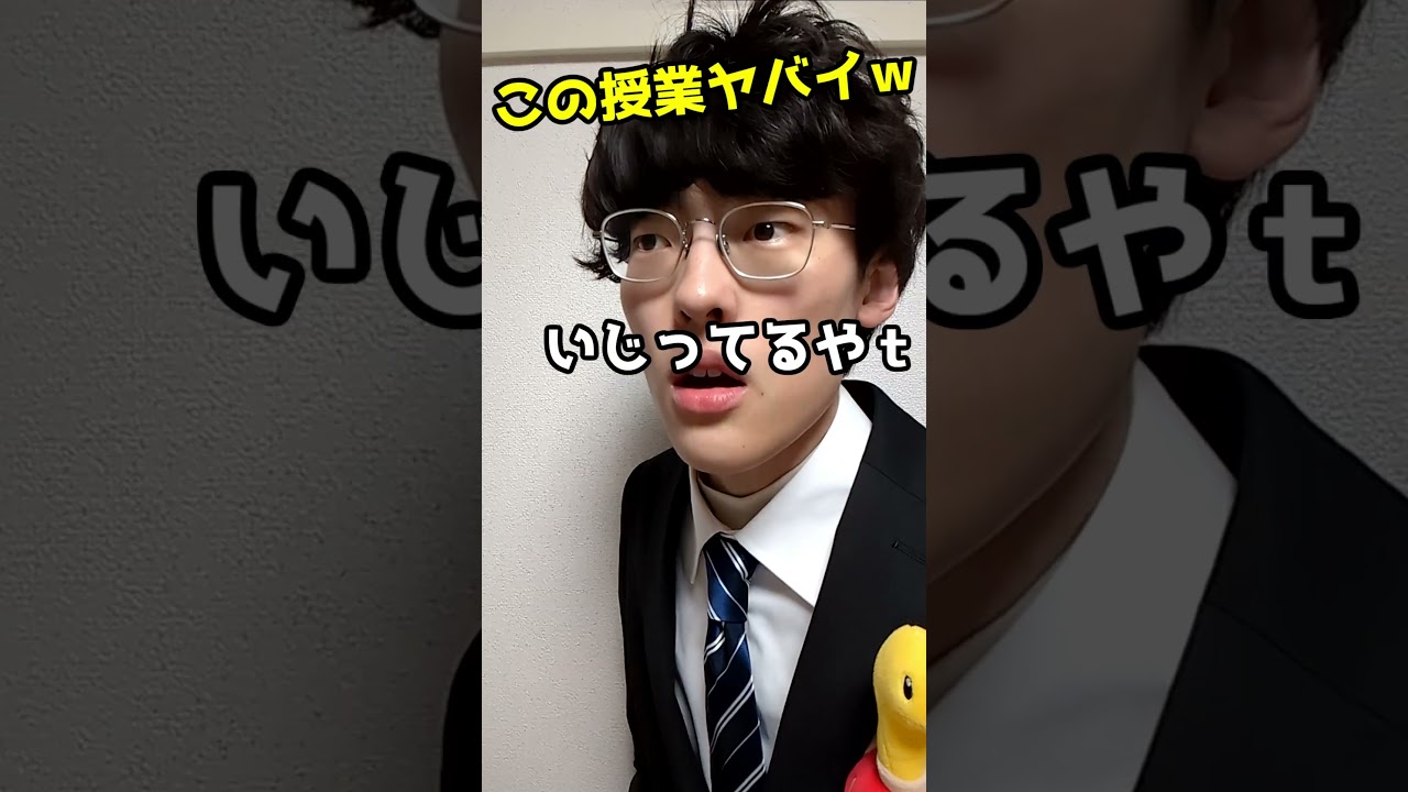 【絶望】授業中に"あの曲"が流れてしまう？！#ツボツボ #ホドモエシティ#伝説キッズ #shorts