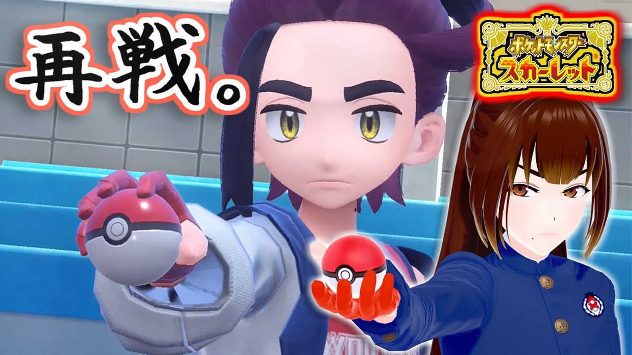 【ポケモンSV ゼロの秘宝】HGSSのレッド超え？！ゼイユ＆スグリと再戦！！＋α【番外編】