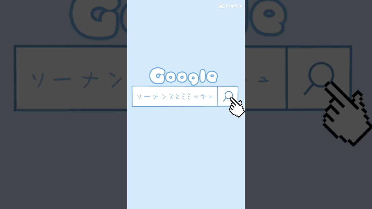 ソーナンスは2番目に好きです