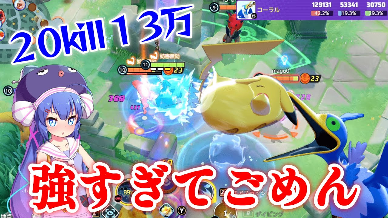 【ポケユナ】極め者　俺のウッウが強すぎてごめんなさい　反省はしていません