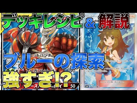 【ポケカ】「フェローチェ&マッシブーンGX」4枚しか入れないデッキが強すぎる!!【レシピ&解説】