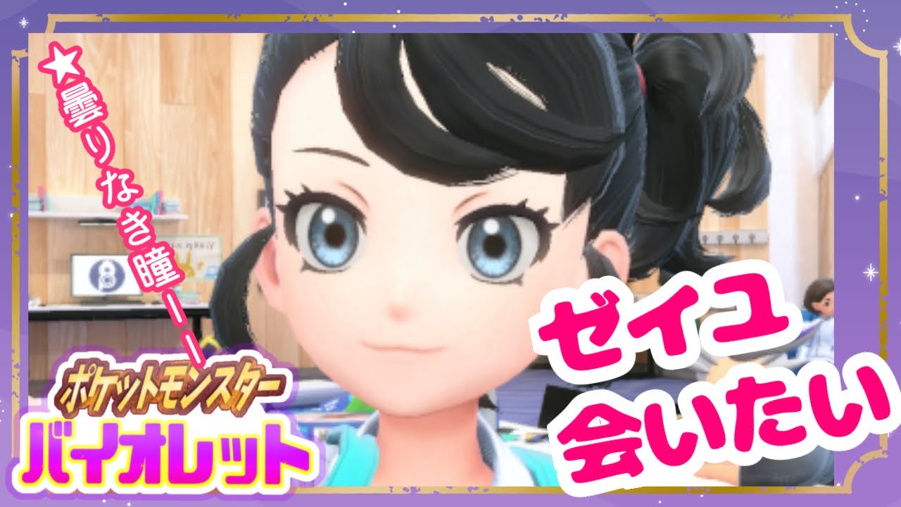 【ポケモンSV】雑談しつつクリア後要素触ってみようの会
