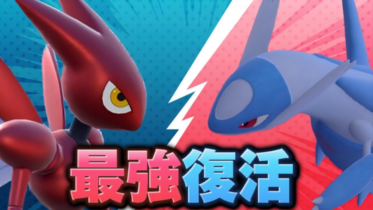 最近流行りのラティハッサム!? こいつらやべぇ!! 【ポケモンSV】