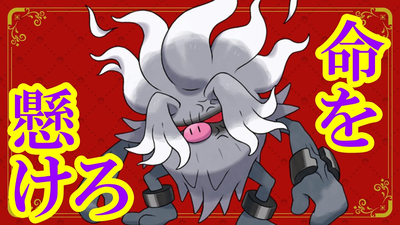 コノヨザルは困ったら命がけ【ポケモンSV】