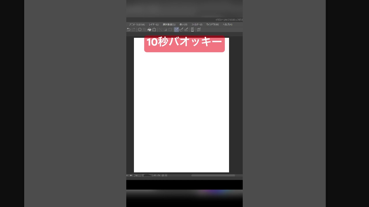 10秒バオッキー #shorts #shortvideo #ポケモン #ポケモンsv #碧の仮面 #ゼロの秘宝 #pokemon #アニポケ  #10second #かみはる #イラスト #藍の円盤