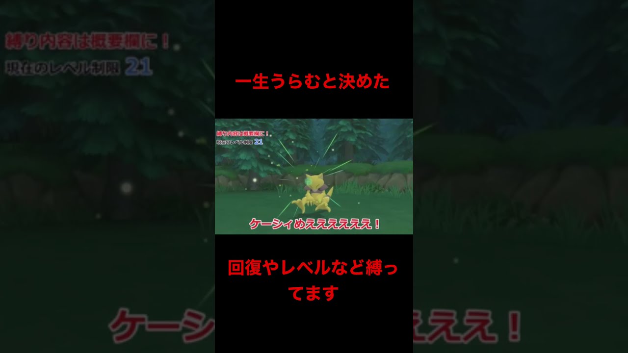 【ポケットモンスター　シャイニングパール】ケーシィめぇええええええ！