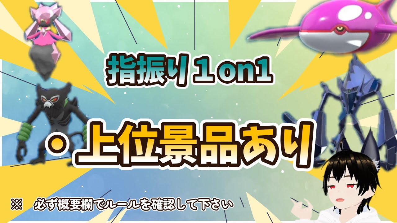 ガチじゃない人がのんびりポケモン対戦する配信