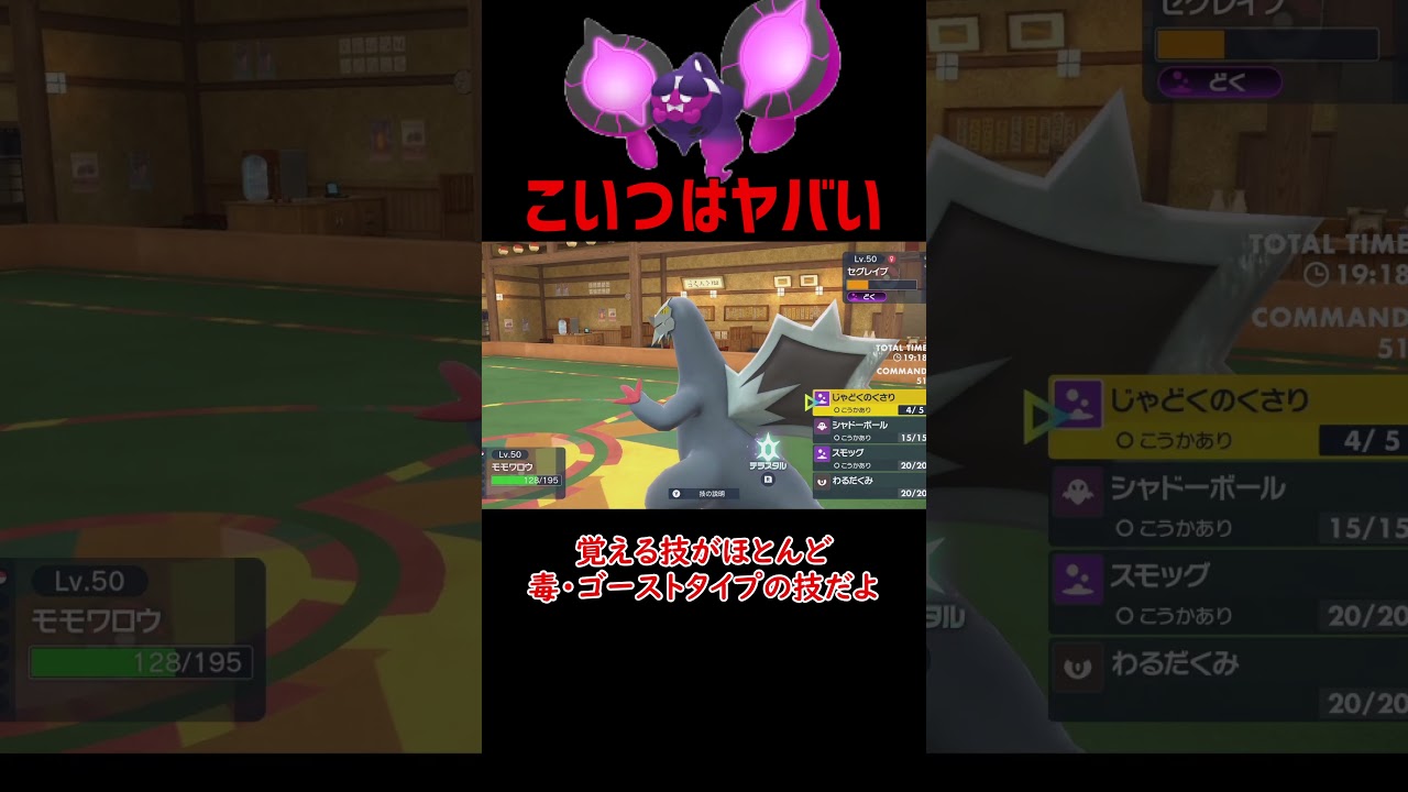 かなりヤバいモモワロウ