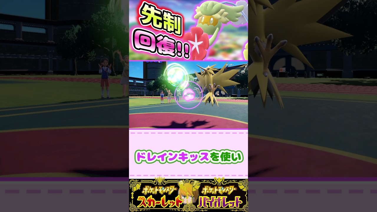 【キュワワー】歴代タケシの手持ち統一パを使用してランクマで対戦だああ！！#pokemon #ポケモンsv #ショート