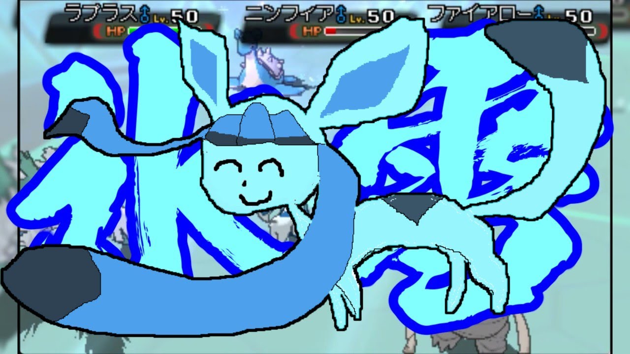 【ポケモンORAS】トリプル百景 その75：氷雪のグレイシア【トリプルバトル】