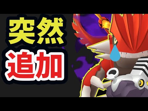【ポケモンGO】今日から新たな〇〇追加！あのタイプ最強ポケモン陥落！選べない最強ダブルブッキング＆超鬼レア実装【今週まとめ＆変化】