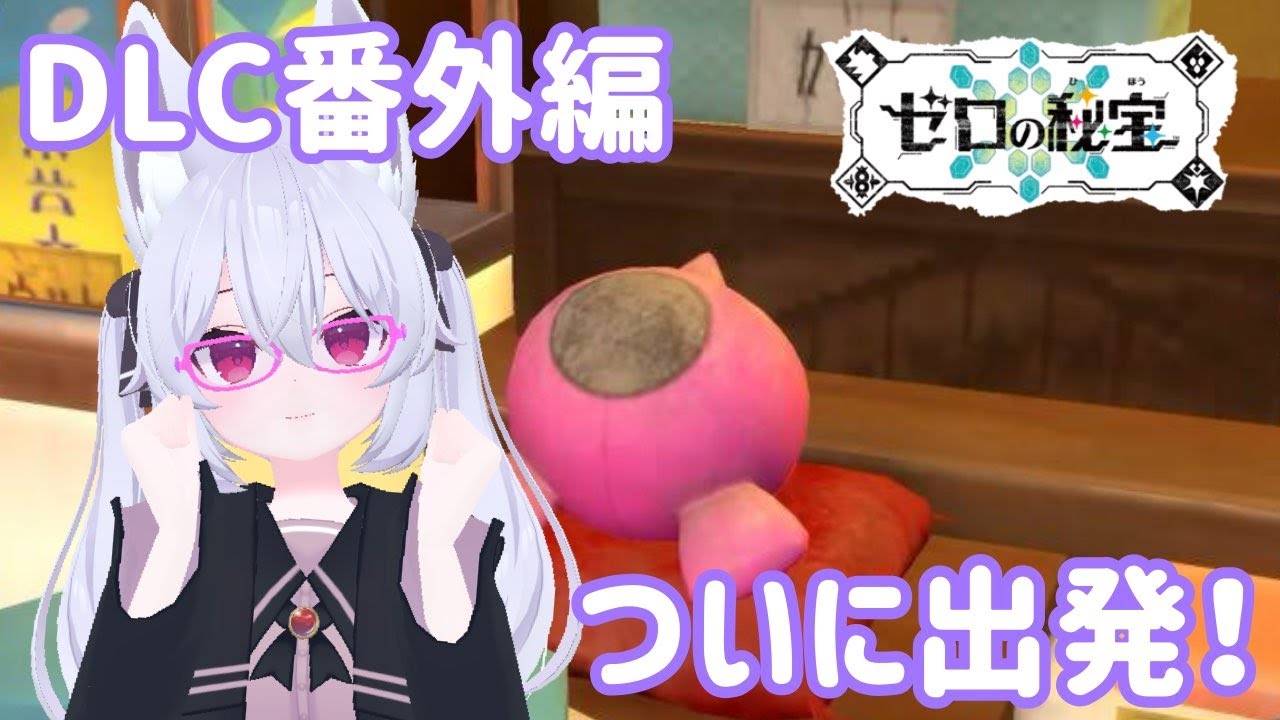【番外編】ポケモンSV・ゼロの秘宝番外編！　01