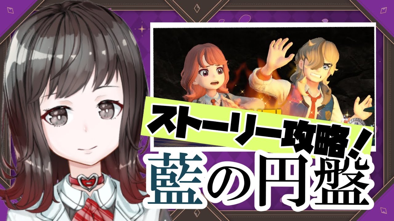 【実況配信】ポケモンスカーレット　藍の円盤をやるわよ！【Vtuber】