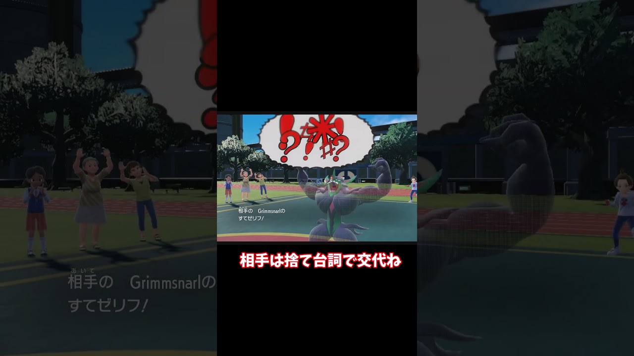 最強の積み職人！マホイップが強すぎる　 #ポケモンsv #shots