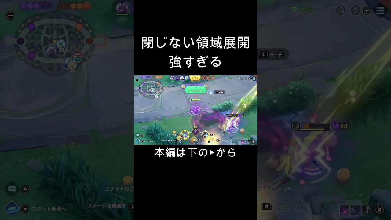 ウッウの閉じない領域展開が強すぎる #ポケモンユナイト #shorts